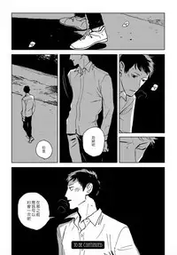 Dean My Love Ch. 1-4