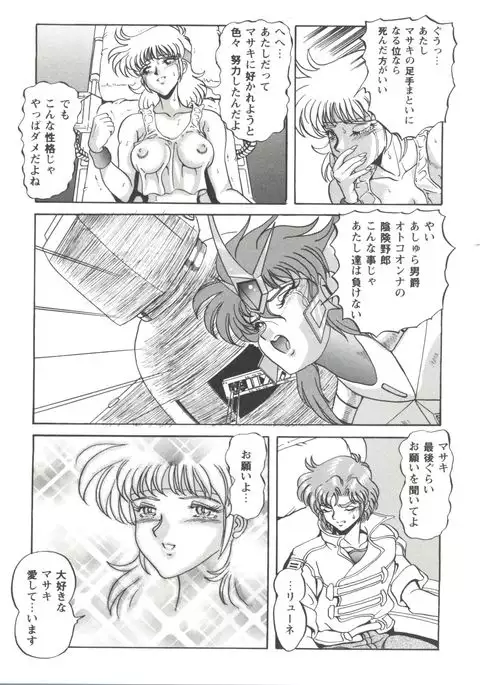 Girl's Parade 99 Cut 3