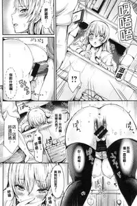 [Haruyukiko] Yuruyuru kitsukitsu [Chinese]