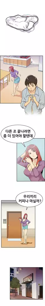 Schoolmate meetings Ch. 0-15