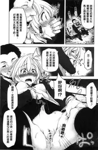 [Aki] HAITOKU BITCH [Chinese]