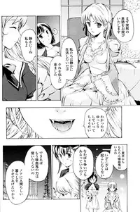 [Asagi Ryu] Shoujo Vampire