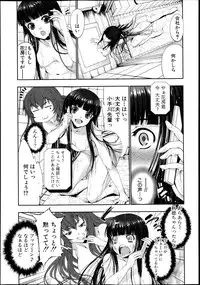 [GEN] STG -stories of tangle gender- Ch. 1-4