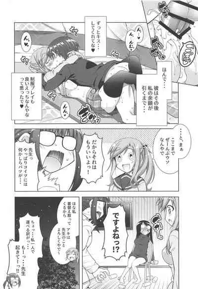 Inuyama Aoi-chan to Seifuku de Icha Camp