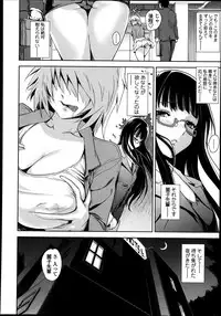 COMIC Tenma 2013-08