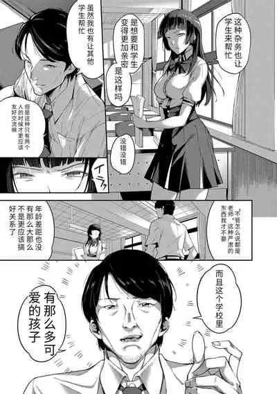 [sugarBt] Ai ga Nakute mo Ecchi wa Dekiru! 就算没有爱也是可以做的嘛! [Chinese] [Digital]