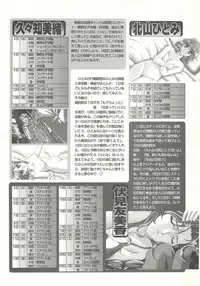 BugBug 1997-06