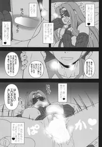 (C87) [Gachinko Shobou (Kobanya Koban)] Oshiire no Medusa (Fate/stay night)