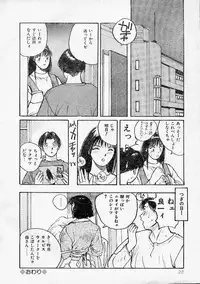 [Katase Shou] Yoo! Megui