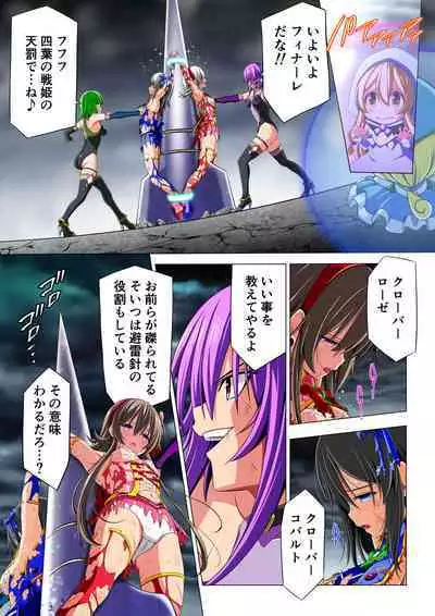 Yotsuba no Senki Clover Rose Dainiwa
