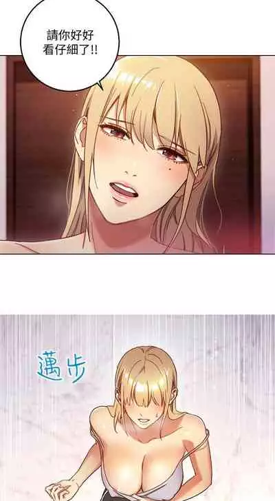 【周二连载】继母的朋友们（作者：Red-A&頸枕） 第1~71话