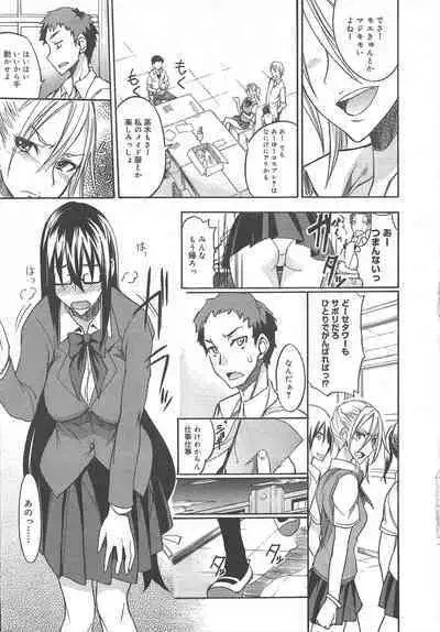COMIC Megamilk 2011-12 Vol.18