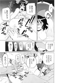 [Sake] Ichigo to Ama~i Otogibanashi [Digital]