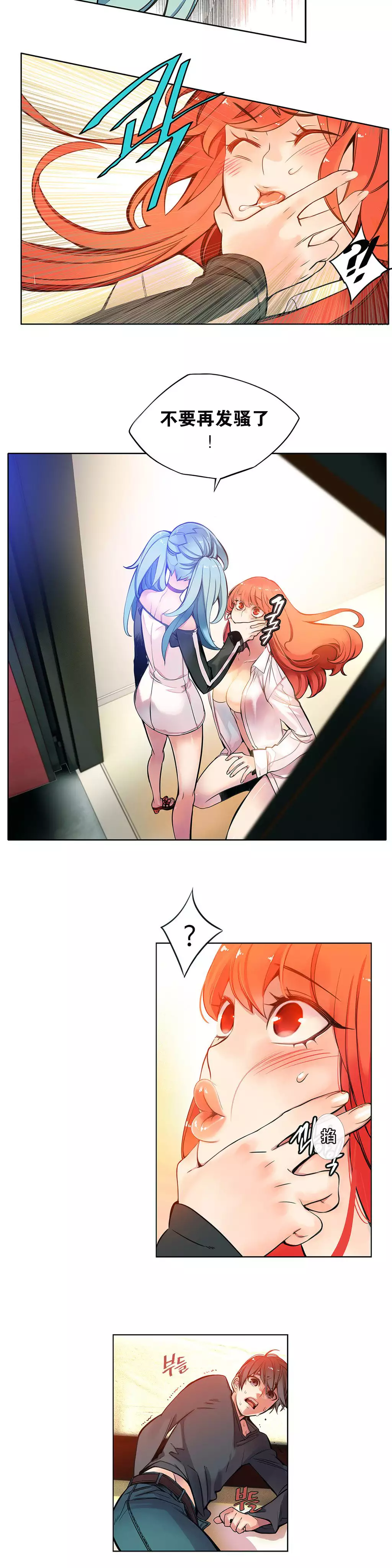 Lilith`s Cord | 莉莉丝的脐带 Ch.1-37
