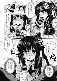 Sude Kiss Dekin Hodo Honki de Suki desu - I love you seriously