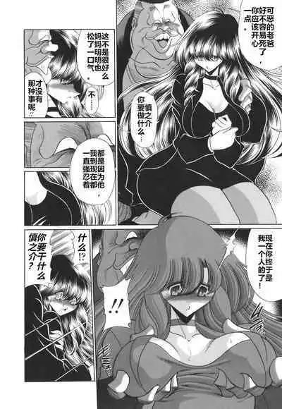 Reibo no Kokuhaku