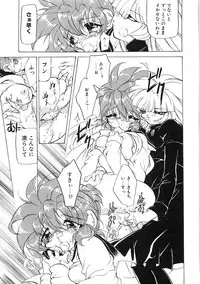 [Tokaidow Micty] Seikimatsu Taimaden Tsumugi-chan SOS