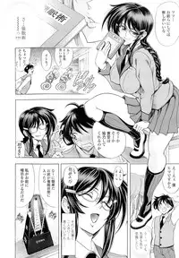 [Kawaraya A-ta] Love Tutorial