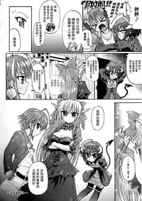 Ma ga Ochiru Yoru Demonic Imitator CH.1-4