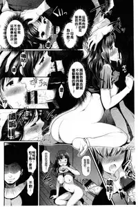 [Hiroshiki] Hatsujou Carnival | 發情淫亂嘉年華 [Chinese]