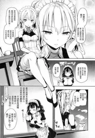主従えくすたしー