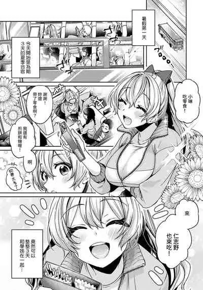 Ookouchi Senpai wa Nekokawaigari shitai Ch. 1-8