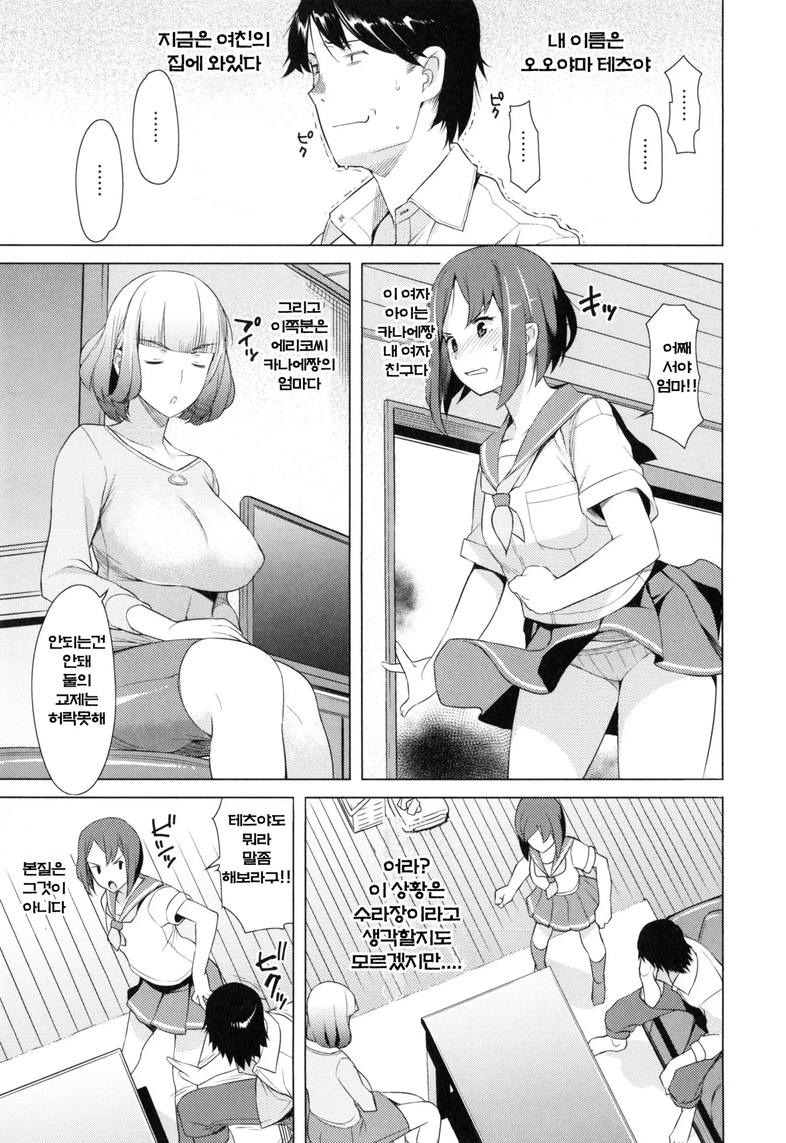 Saishoku Inbi