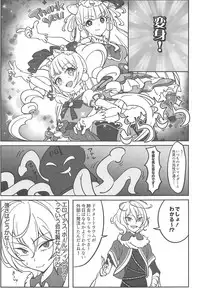 Guuzou Suuhai Shiri Shiyoku
