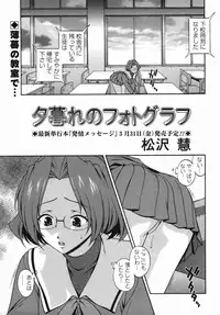 Comic Masyo 2006-04