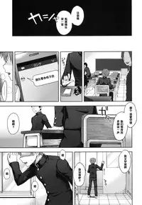 (C87) [Seki Sabato (Tsukuru)] Nekama CirCra ♂chan 2 [Chinese] [黑条汉化]