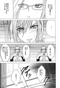 (C81) [Crimson (Carmine)] Kokuu Soushuuhen (Final Fantasy XIII)