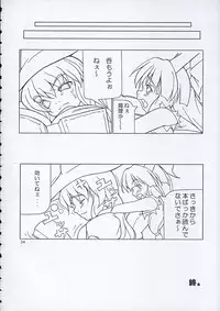 (C68) [Toybox (Jacky, Kurikara)] Inaba box (Touhou Project)