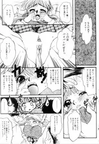 [Nyanko MIC] A Kan Analist - Feeling A Analist