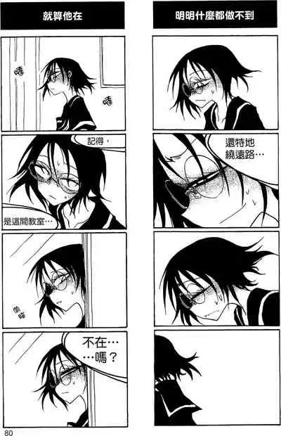 Houkago Play 2