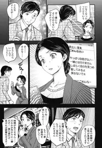 [Hiryuu Ran] Mitsu no Tsuki [Digital]