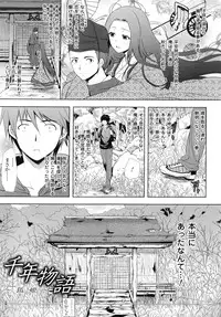 [Ohkami Ryosuke] Chichi Monogatari
