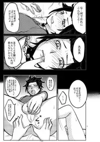 [オルガムスラップ (市野)] 嵐山准を軽率にモブレしてみた本 (ワールドトリガー)