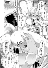 [Harusawa] Nisemono Kazoku
