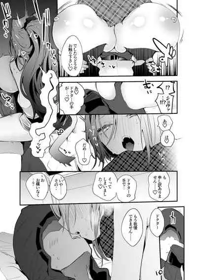 シュヴァルツは押し倒す編