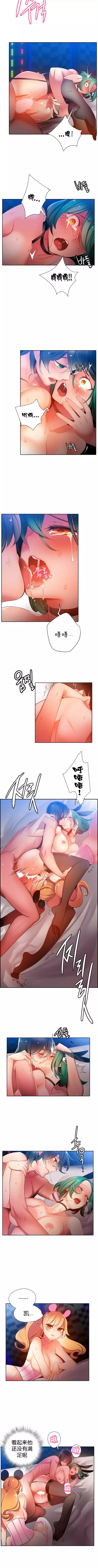 莉莉丝的脐带 Ch.1-24