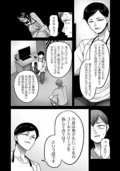 COMIC Kuriberon DUMA 2023-06 Vol.49