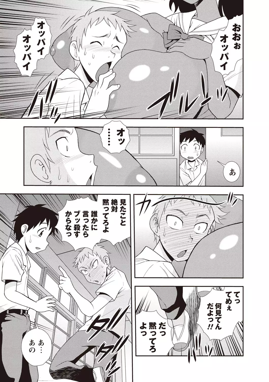 Mesubuta JK Nikubenki!!!