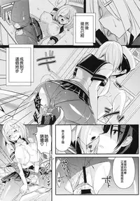 (C86) [Achumuchi (Inui Achu, Muchi)] Hishokan Hamakaze (Kantai Collection -KanColle-) [Chinese] [无毒汉化组]
