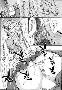 [Ariga Tou] Trancelight