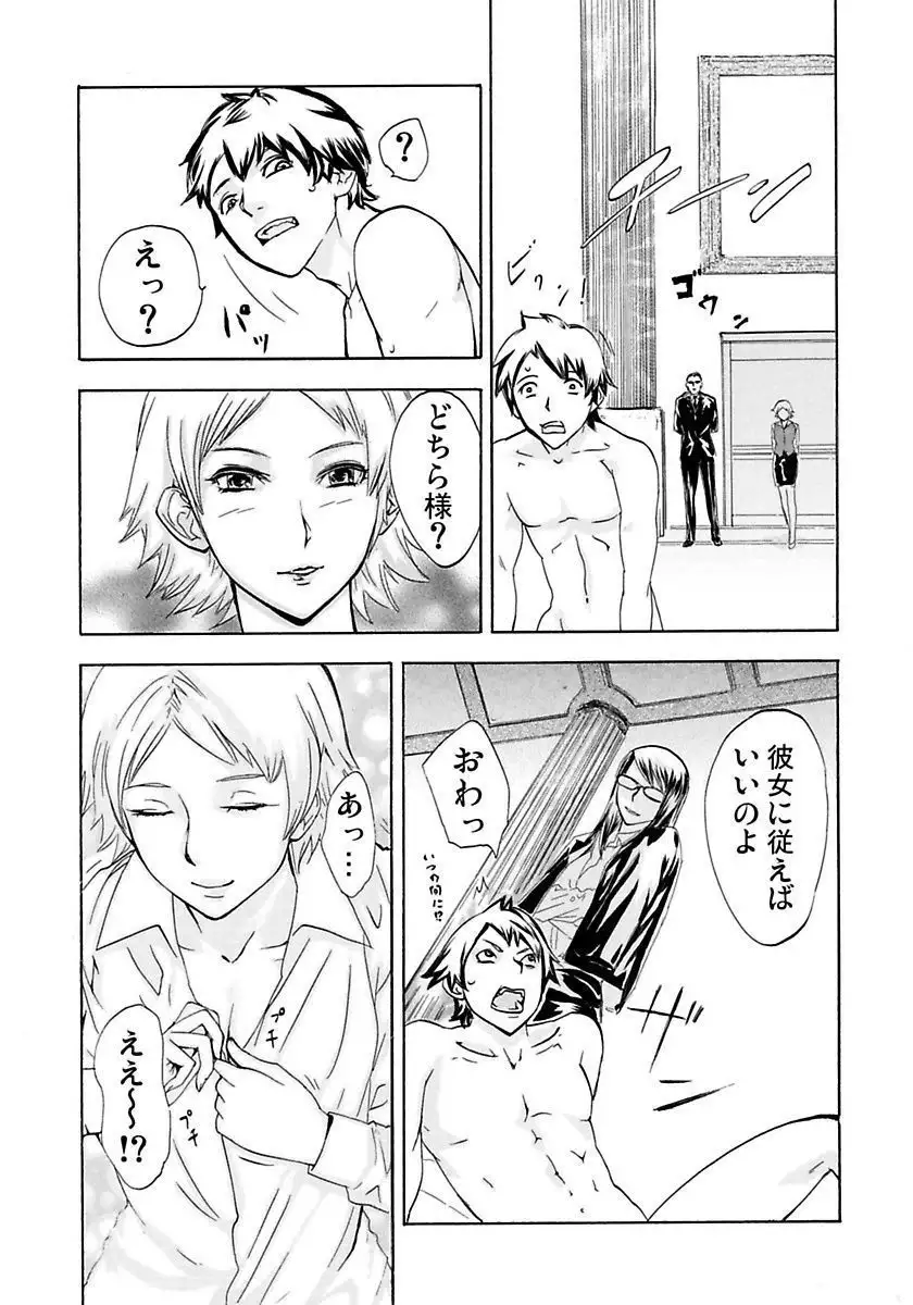 丸の内OL狩り