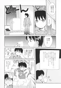 [Saiki Efu] Chiisana Pet