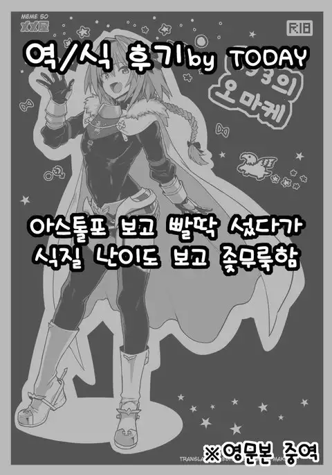C93 no Omake