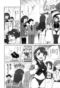 [Sake] Ichigo to Ama~i Otogibanashi [Digital]