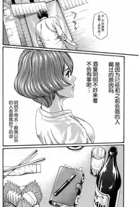 [Haruki] Ikitsuke de Ippai Ch. 1-4 [Chinese] [春輝老湿同好会]