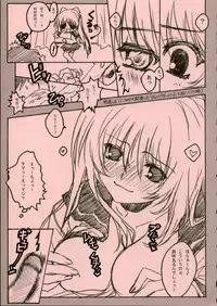 (C69) [Fuku Fuku! (Fukunaga Yumi)] Pink 3 (ToHeart2)